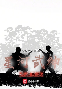 Galaxy Martial God: Rebuilding the Universe