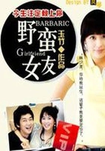 This Life is Destined to Depend on You: Sassy Girlfriend