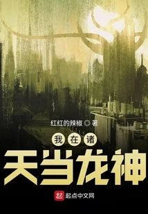 I Am a Dragon God in the Heavens