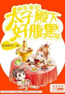 Miracle Doctor's Beloved Concubine: His Royal Highness the Crown Prince is so Sinister