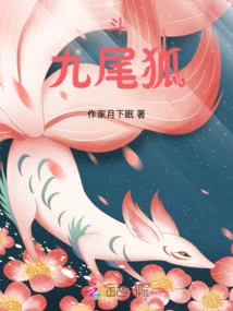 Fight: Nine-tailed Fox
