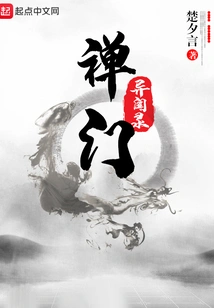 Strange News About Zen Sect