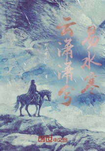 The Clouds Are Xiaoxiao and the Water is Cold