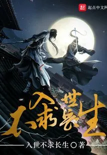 Joining the World Without Seeking Immortality