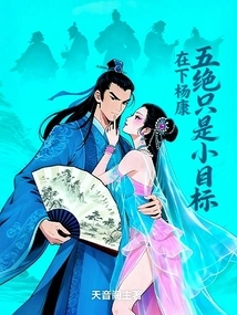 Under Yang Kang, Wujue is Just a Small Goal