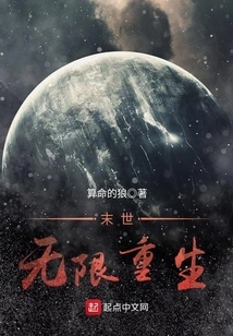 Infinite Rebirth in the Last Days