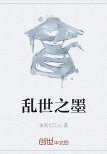 The Ink of Troubled Times