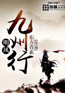 Ming Feng Jiuzhou Tour