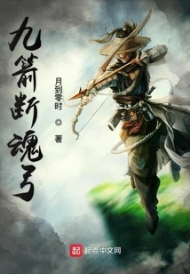 Nine Arrows Soul-severing Bow