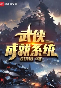 Martial Arts Achievement System