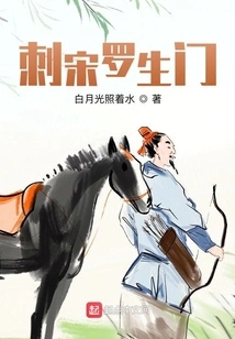 Assassin Song Rashomon