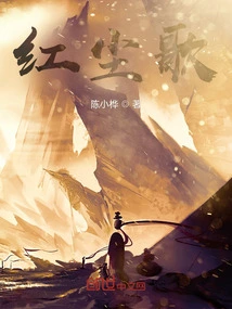 Song of the Mortal World