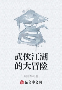 The Great Adventure of Martial Arts Arena