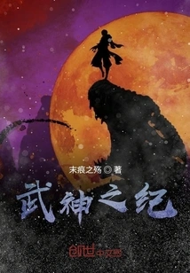 Chronicle of the God of War