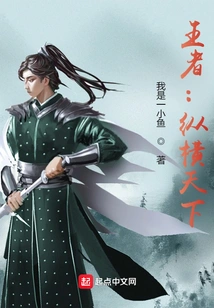 King: Dominate the World