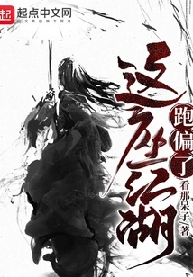 This World Has Gone Astray