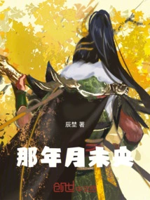 That Year Was Still Young