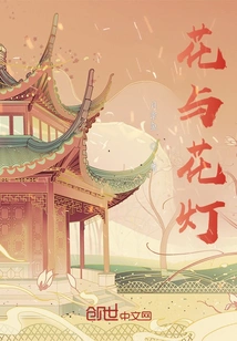 Flowers and Lanterns