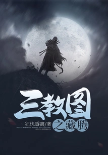 Three Religions Pictures: Hidden Teng