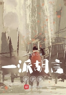 A Bunch of Nonsense About Martial Arts