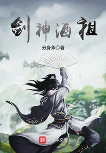 Sword God Jiuzu