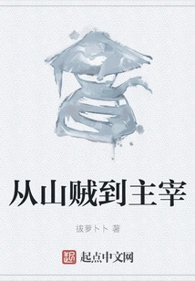 From Bandit to Master