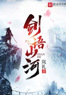 Sword Language Mountains and Rivers