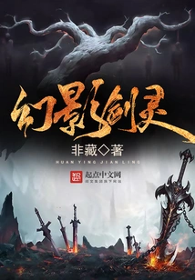 Phantom Sword Spirit