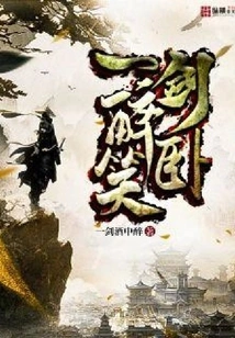 One Sword Makes Me Laugh Drunkenly