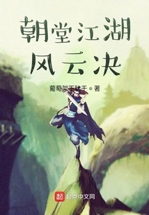 The Battle between the Court and the Court