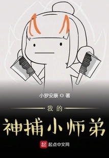 My Little Master Brother