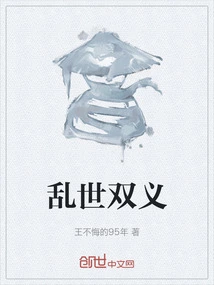 Double Justice in Troubled Times