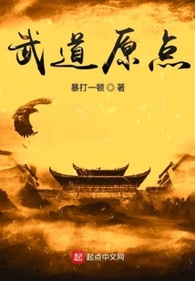 The Origin of Martial Arts