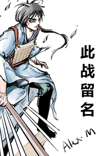 Leave a Name for This Battle