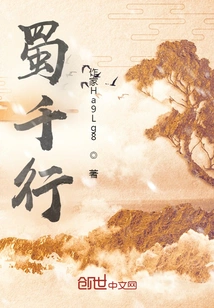 Thousands of Journeys to Shu