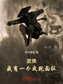 Wuxia: I Have an Achievement Panel