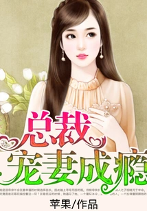 The Ceo is Addicted to Doting on His Wife