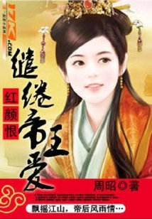 Hate of Beauty: Lingering Emperor's Love