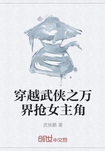 Traveling Across the World of Martial Arts to Grab the Heroine