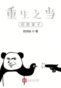 Rebirth as a Prodigal Son