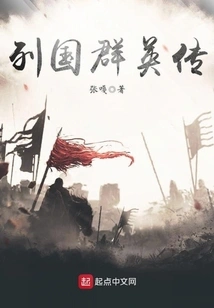 Biography of Heroes from All over the World