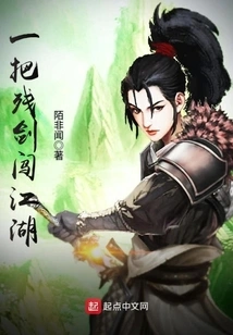 A Broken Sword Enters the World