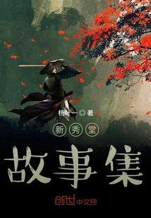 Collection of Shinto Stories