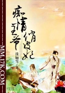 The Infatuated Prince and His Playful Concubine