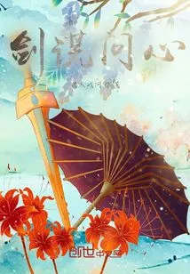 The Sword Lies and Asks the Heart