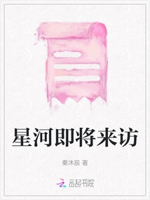 Galaxy is Coming