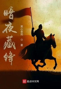 Hidden Front in the Dark Night