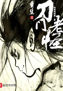 Rebirth of the Sword Gate Old Monster