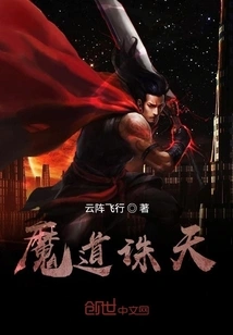 Demonic Way to Kill the Sky