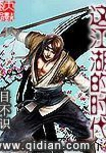 This Era of Rivers and Lakes